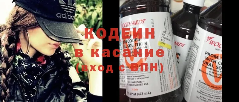 Codein Purple Drank  закладки  Кушва 