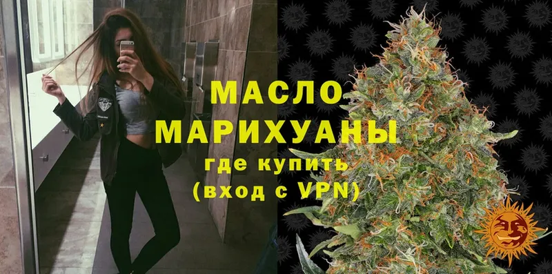 ТГК Wax Кушва